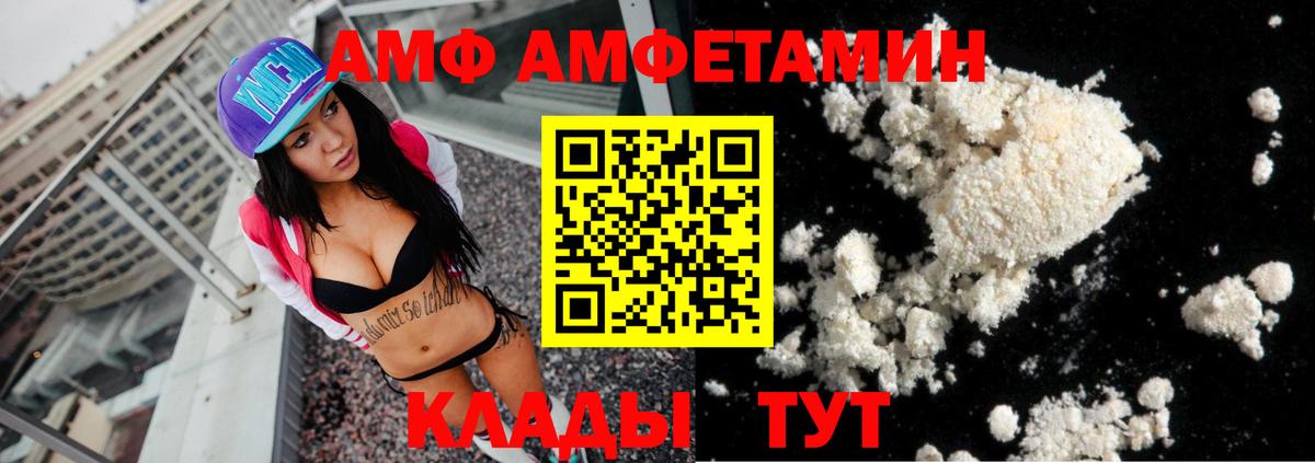 Южноуральск  Амфетамин  Вход с VPN  Amphetamine VHQ 