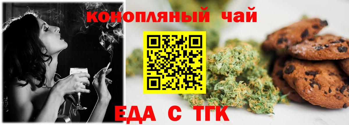 Южноуральск  Cannafood конопля  Вход с VPN 