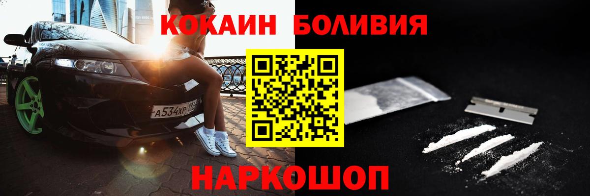 Cocaine 99%  Вход с VPN  наркотики  Южноуральск 