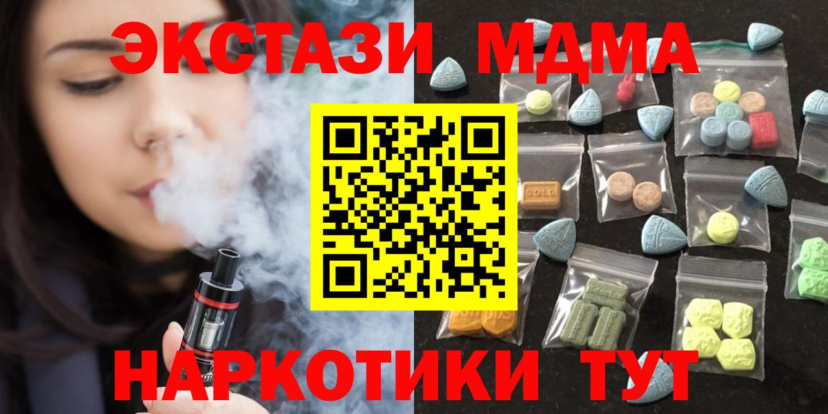 ЭКСТАЗИ XTC Южноуральск
