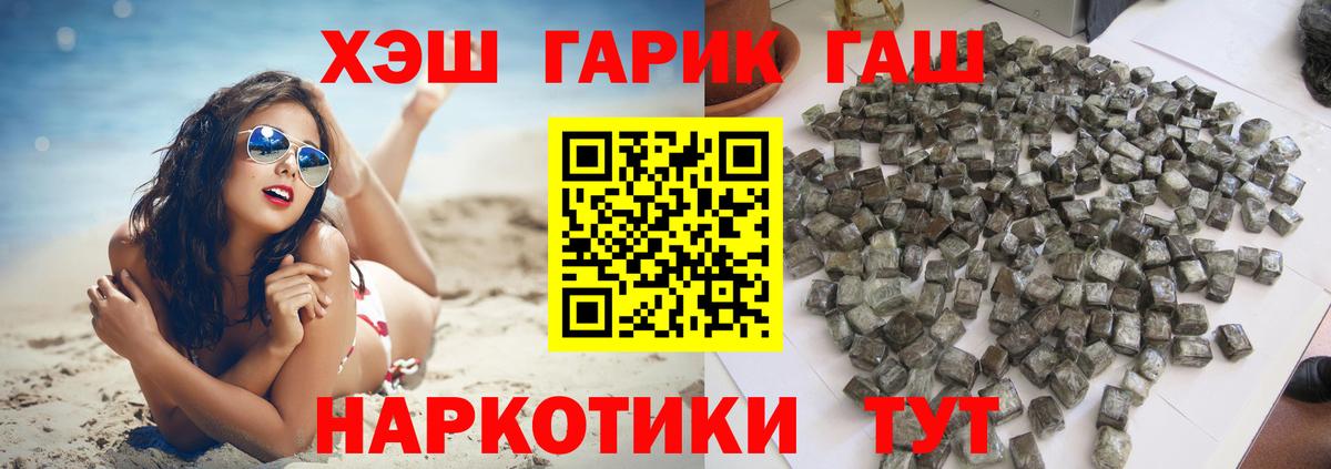 ГАШИШ индика сатива  ГАШИШ  Гашиш гарик  Южноуральск  Вход с VPN 