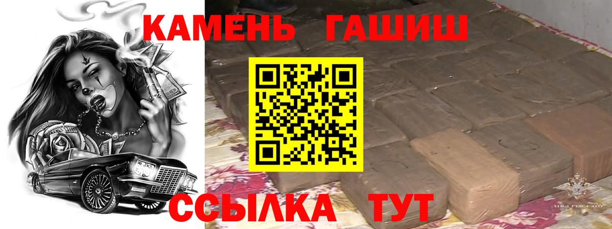ГАШИШ Изолятор Южноуральск
