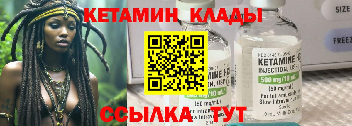 КЕТАМИН VHQ  блэк спрут онион  КЕТАМИН VHQ  Южноуральск  Вход с VPN 