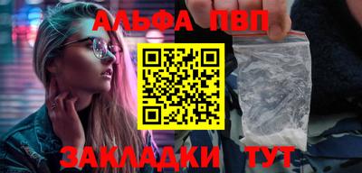 Альфа ПВП Бузулук