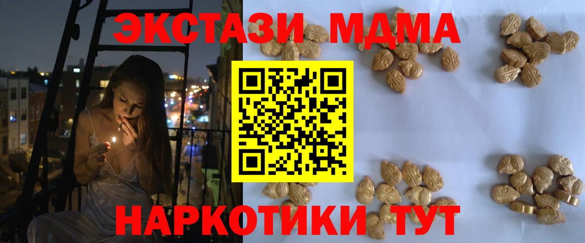 Южноуральск  MDMA  МДМА crystal  Вход с VPN  MDMA VHQ 