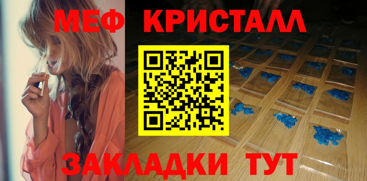 МЕФ 4 MMC  Меф мяу мяу  Вход с VPN  Южноуральск 