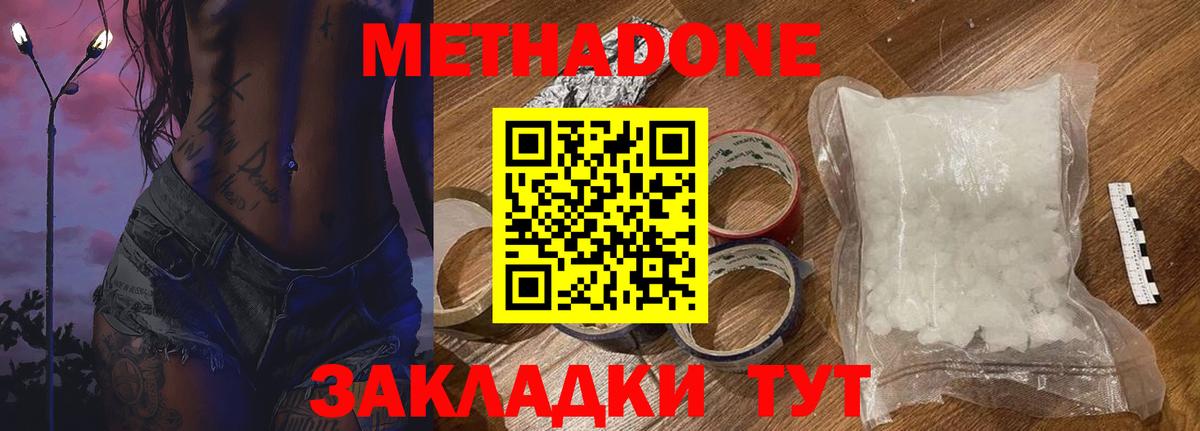 mega маркетплейс  даркнет Telegram  Метадон белоснежный  Южноуральск  МЕТАДОН мёд  Вход с VPN 