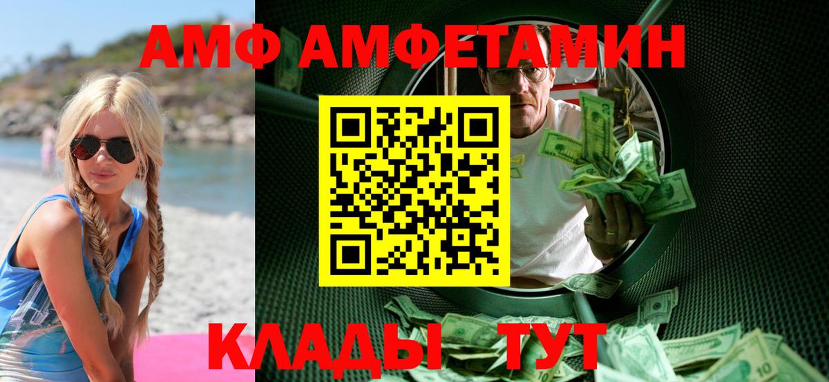 МЕТАМФЕТАМИН мет  Вход с VPN  Южноуральск 