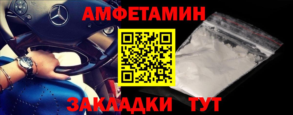 МЕТАМФЕТАМИН пудра Южноуральск