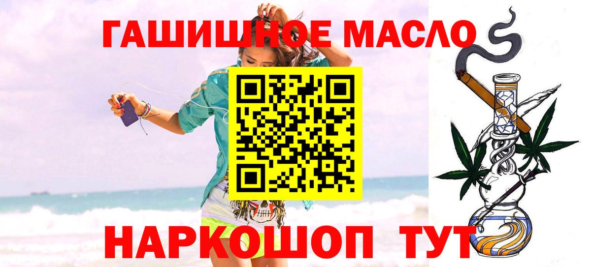 Дистиллят ТГК THC oil Южноуральск