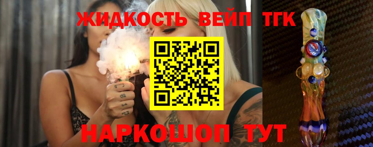Дистиллят ТГК гашишное масло  Вход с VPN  ТГК Wax  Южноуральск 