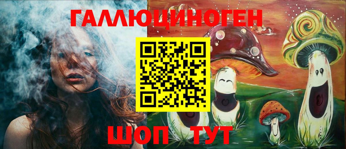 Галлюциногенные грибы GOLDEN TEACHER Южноуральск
