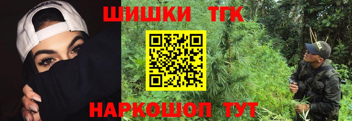 Бошки Шишки OG Kush  Бошки марихуана AK-47  Вход с VPN  Каннабис планчик  Южноуральск 